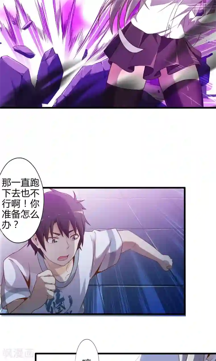 极品公寓仙妻第15话 博物馆之战1