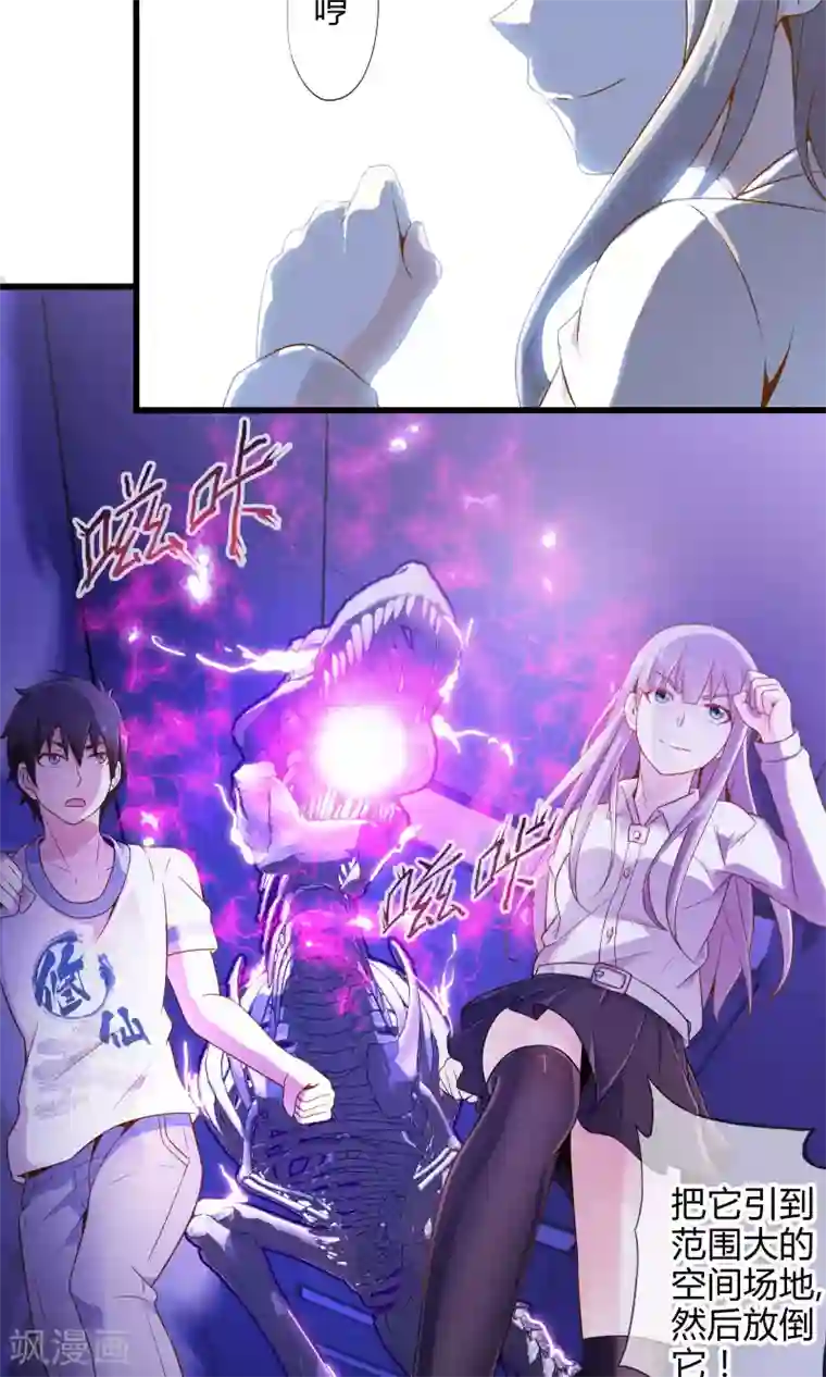 极品公寓仙妻第15话 博物馆之战1