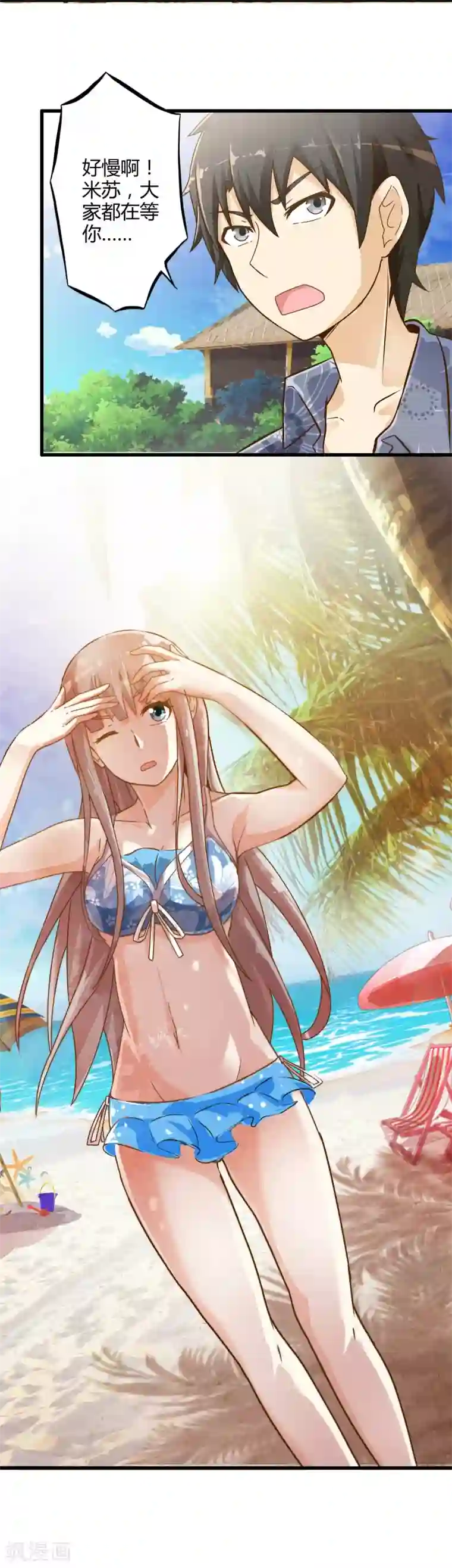 极品公寓仙妻番外1 海滩之旅