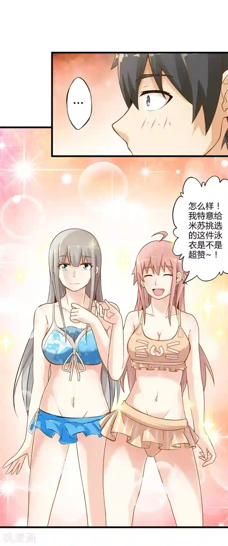 极品公寓仙妻番外1 海滩之旅