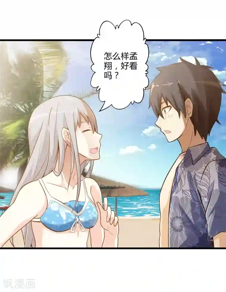 极品公寓仙妻番外1 海滩之旅