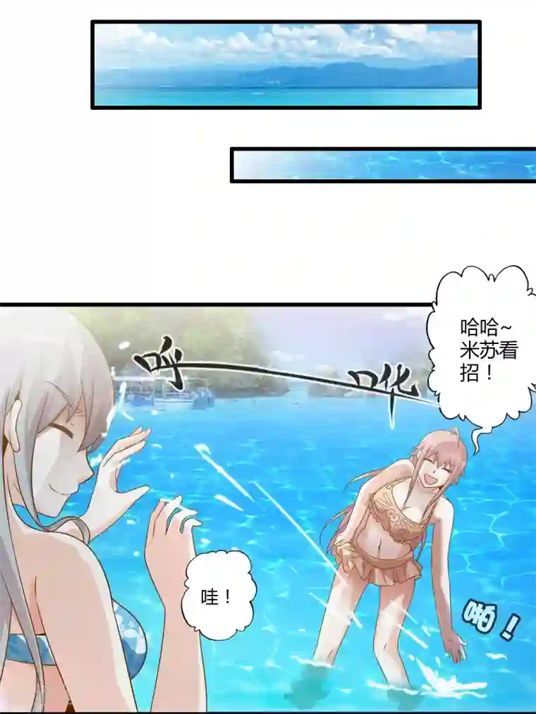 极品公寓仙妻番外1 海滩之旅