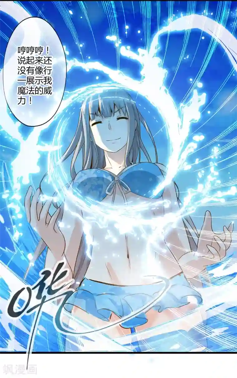 极品公寓仙妻番外1 海滩之旅