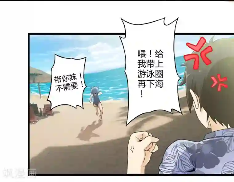 极品公寓仙妻番外1 海滩之旅