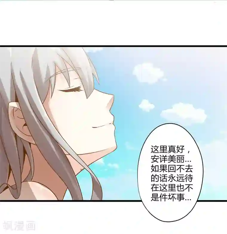 极品公寓仙妻番外1 海滩之旅