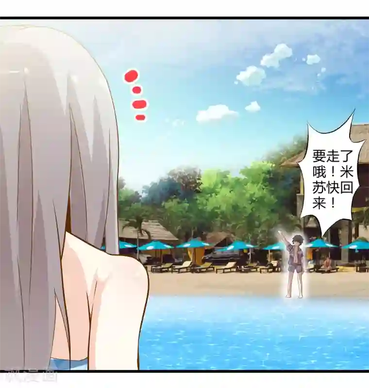 极品公寓仙妻番外1 海滩之旅