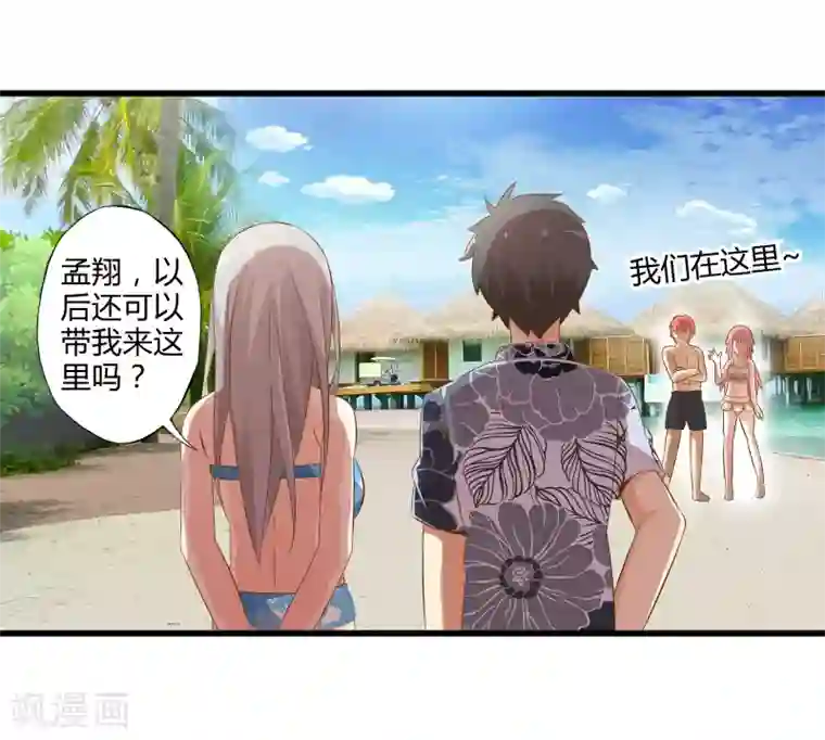 极品公寓仙妻番外1 海滩之旅