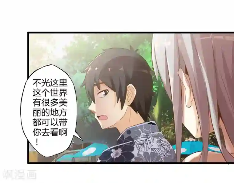 极品公寓仙妻番外1 海滩之旅