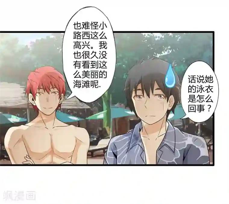 极品公寓仙妻番外1 海滩之旅