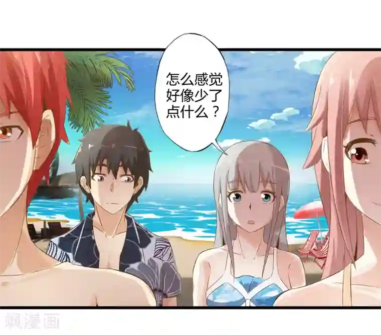 极品公寓仙妻番外1 海滩之旅