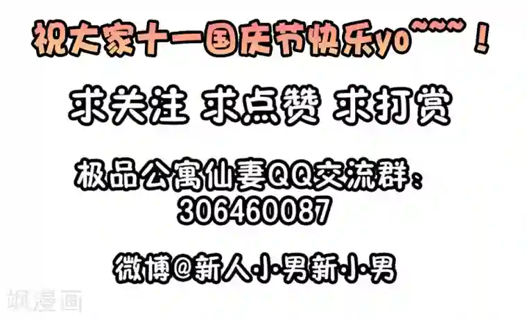 极品公寓仙妻番外1 海滩之旅
