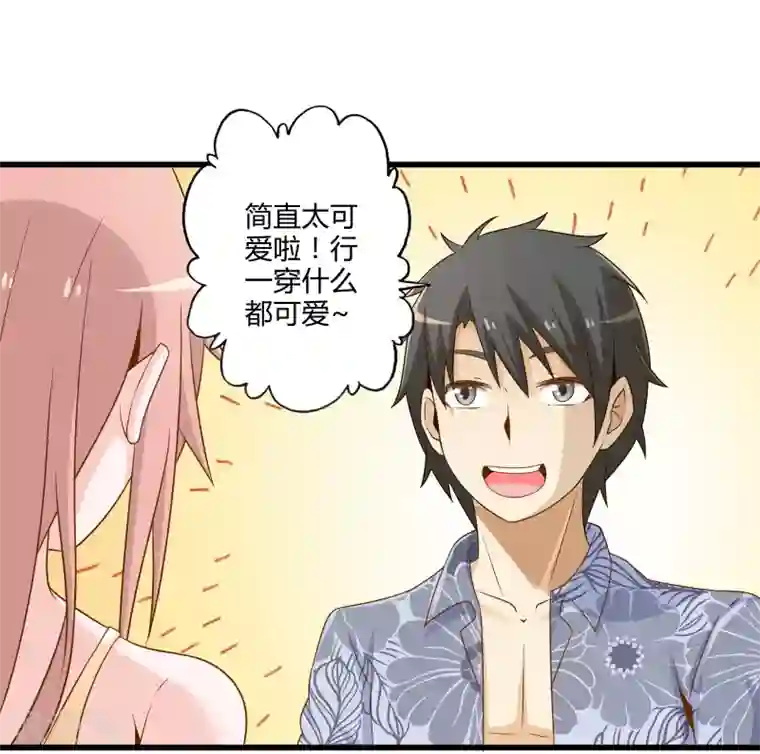 极品公寓仙妻番外1 海滩之旅