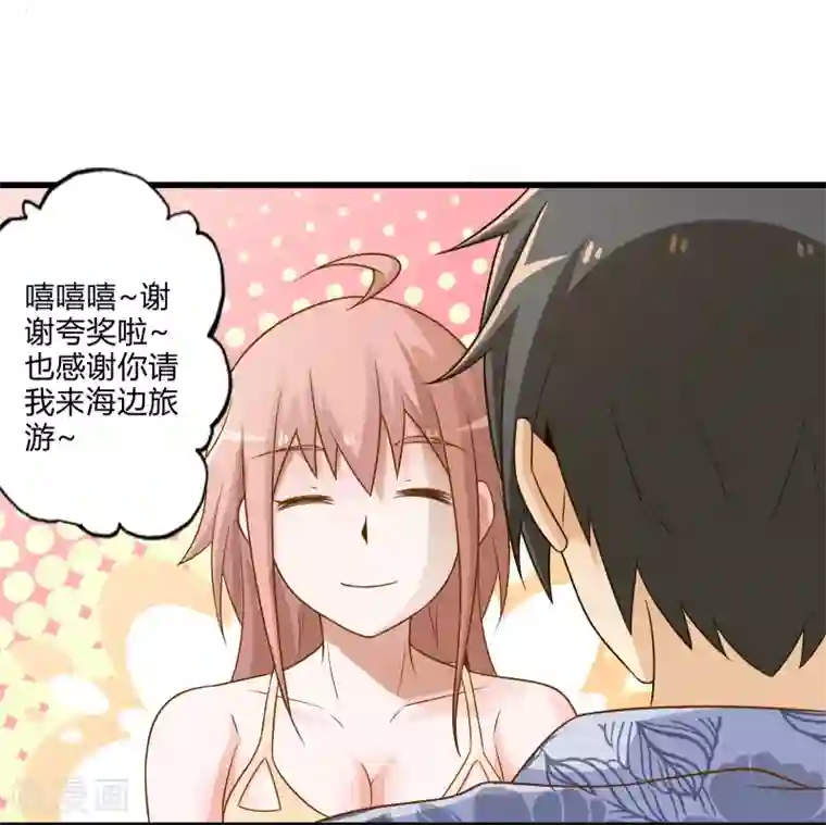 极品公寓仙妻番外1 海滩之旅