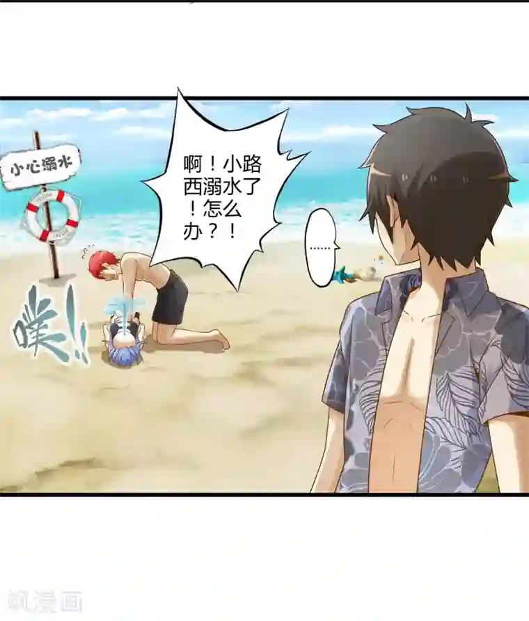 极品公寓仙妻番外1 海滩之旅