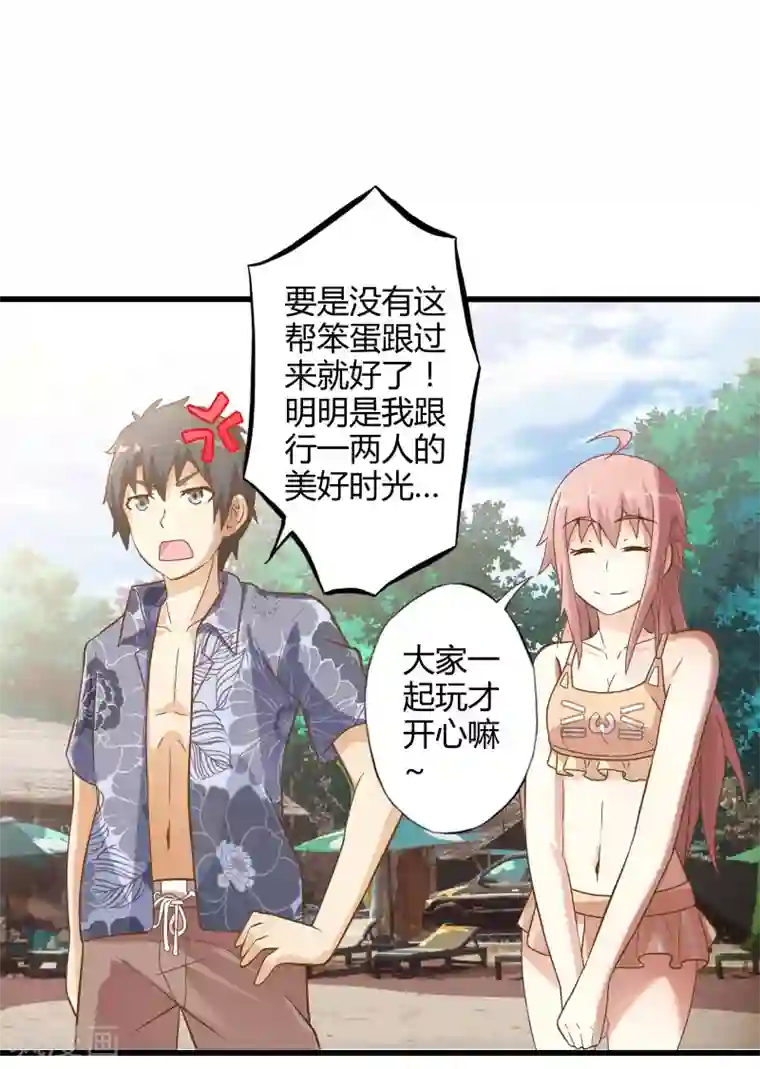 极品公寓仙妻番外1 海滩之旅