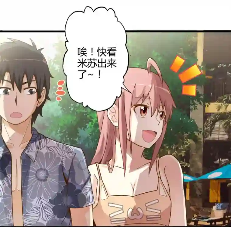 极品公寓仙妻番外1 海滩之旅