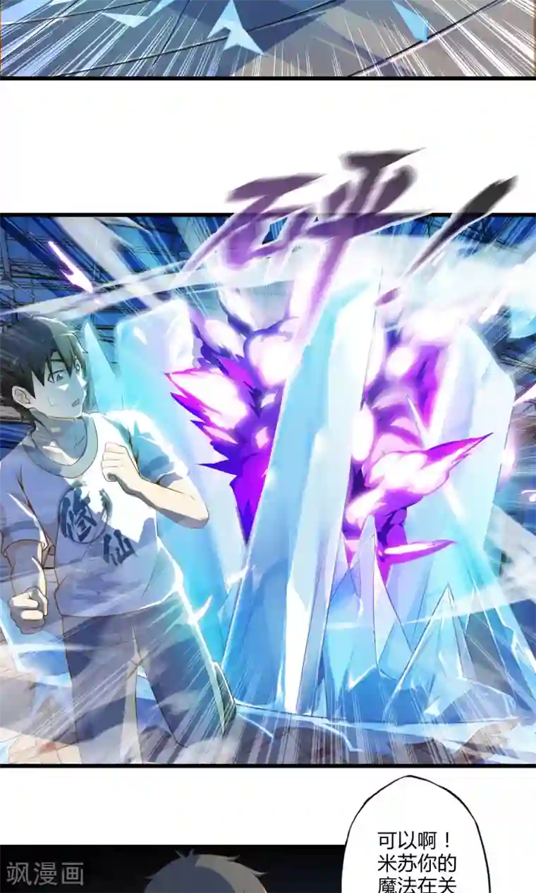 极品公寓仙妻第16话 博物馆之战2