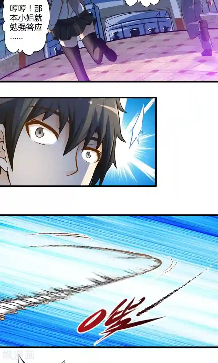 极品公寓仙妻第16话 博物馆之战2