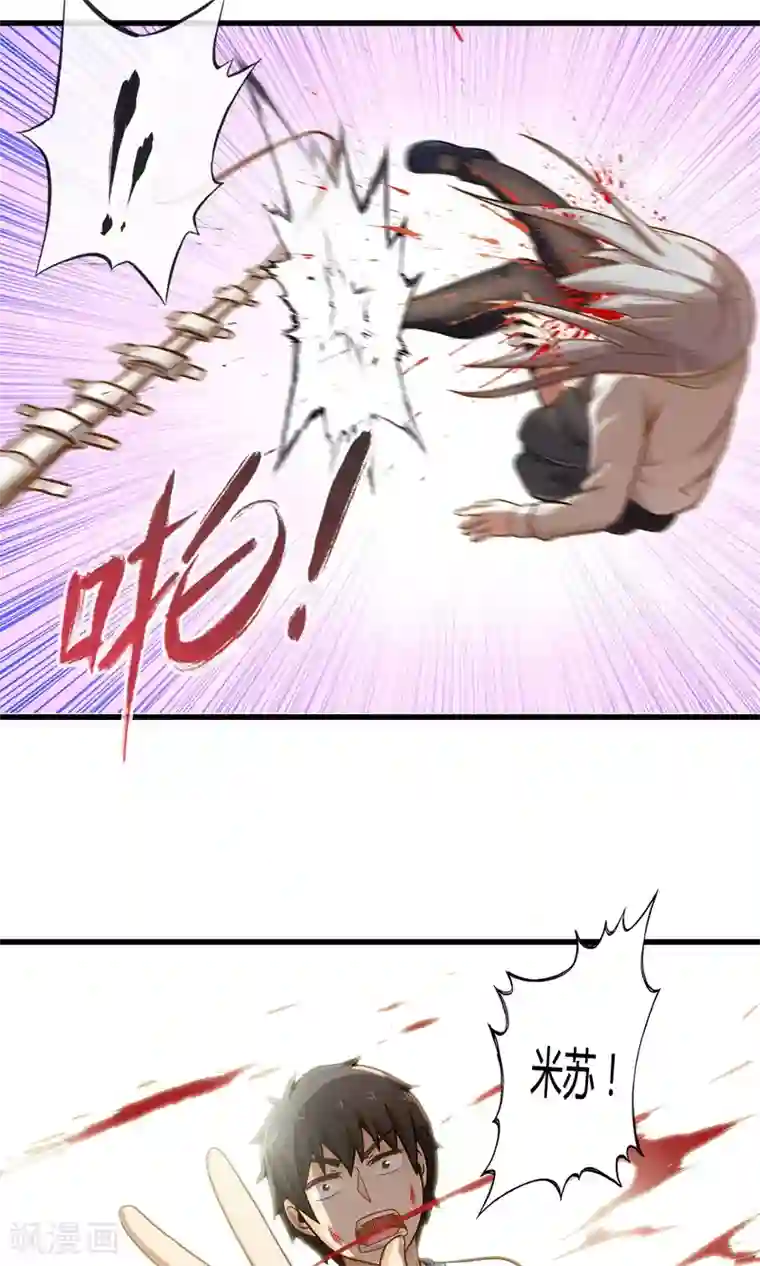 极品公寓仙妻第16话 博物馆之战2