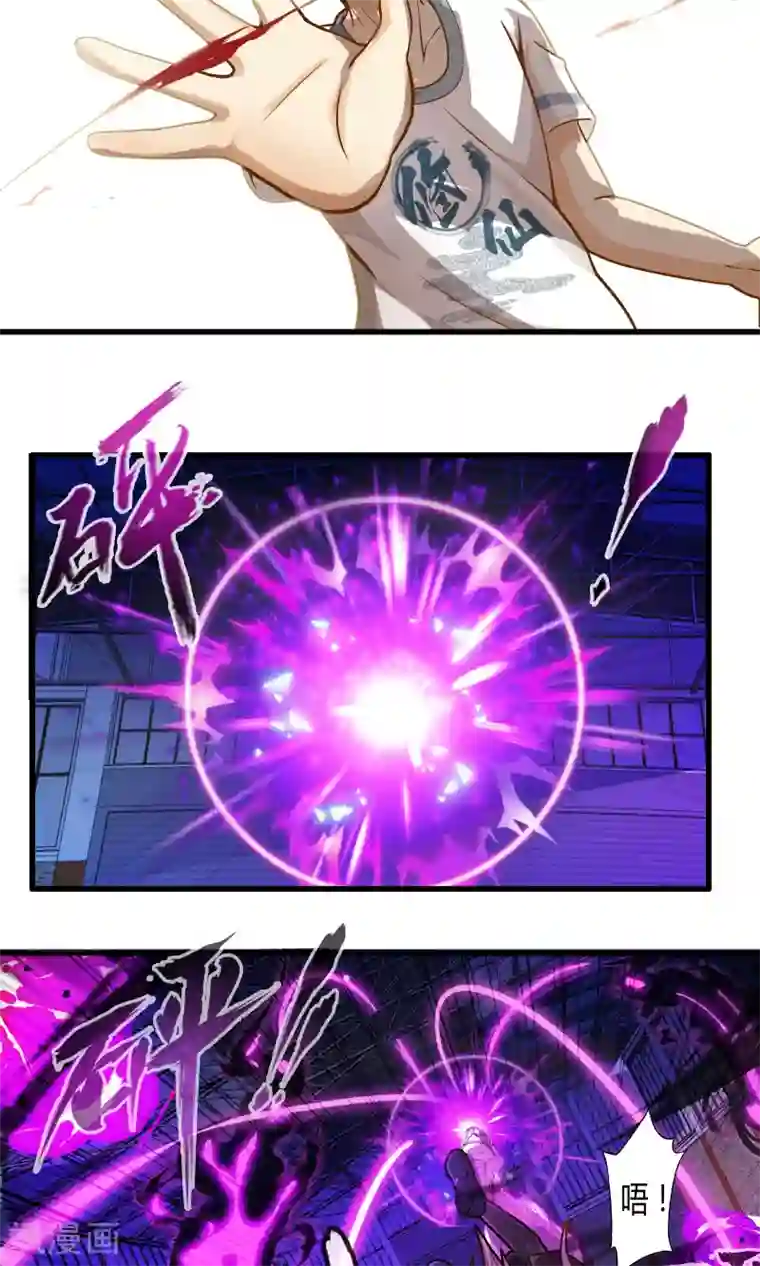 极品公寓仙妻第16话 博物馆之战2