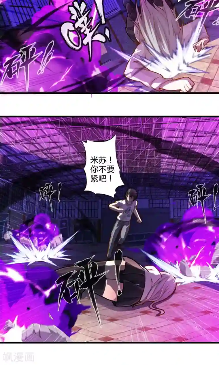 极品公寓仙妻第16话 博物馆之战2