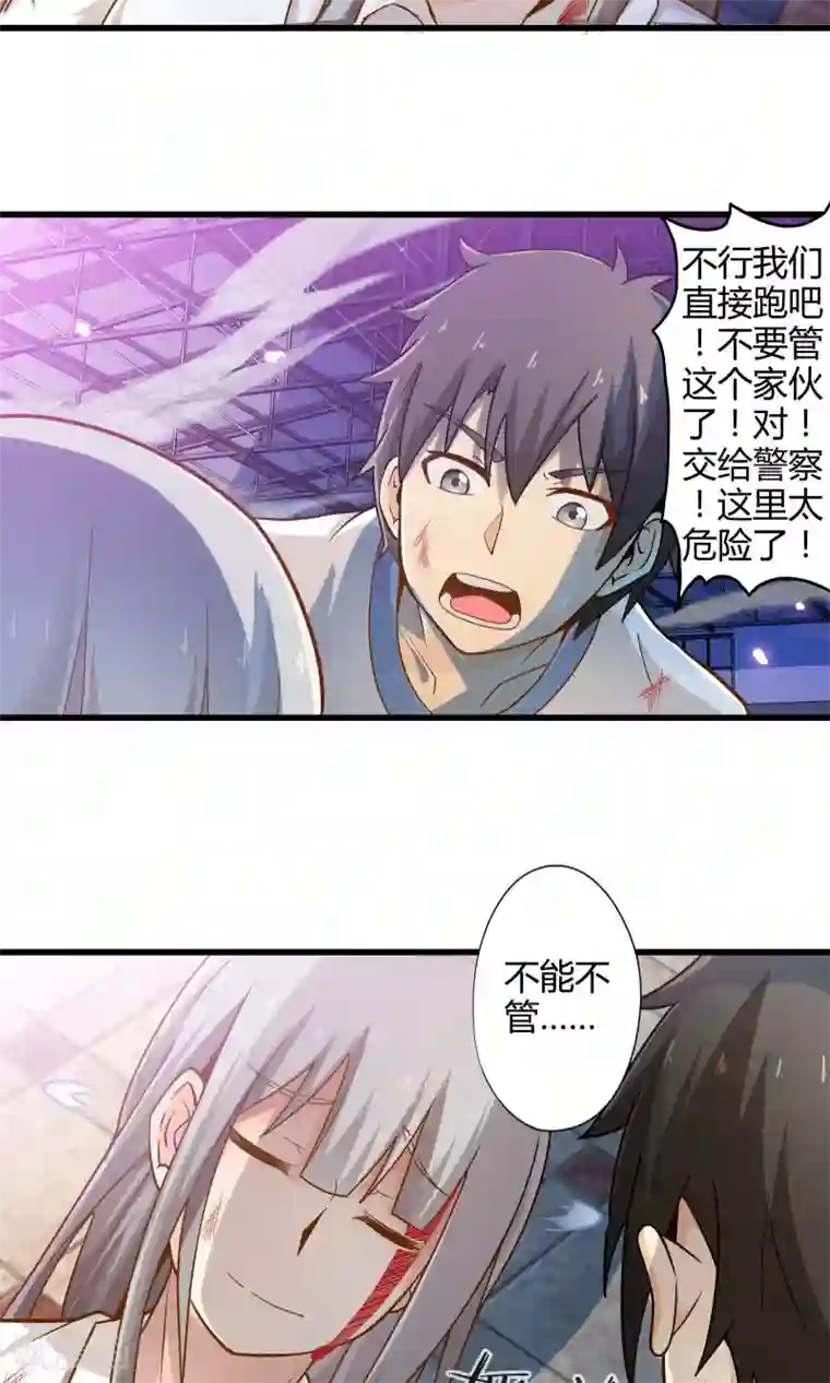 极品公寓仙妻第16话 博物馆之战2