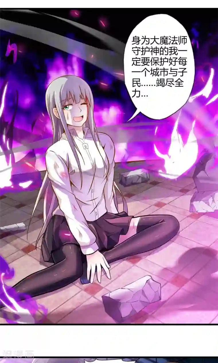 极品公寓仙妻第16话 博物馆之战2