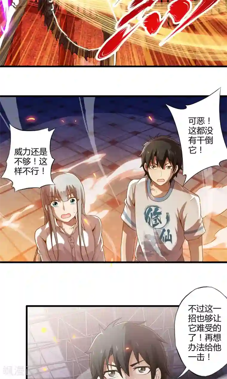 极品公寓仙妻第16话 博物馆之战2