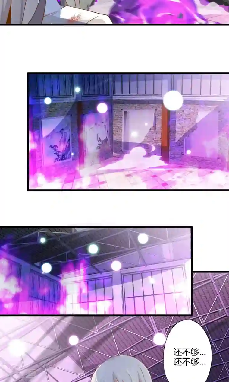 极品公寓仙妻第16话 博物馆之战2