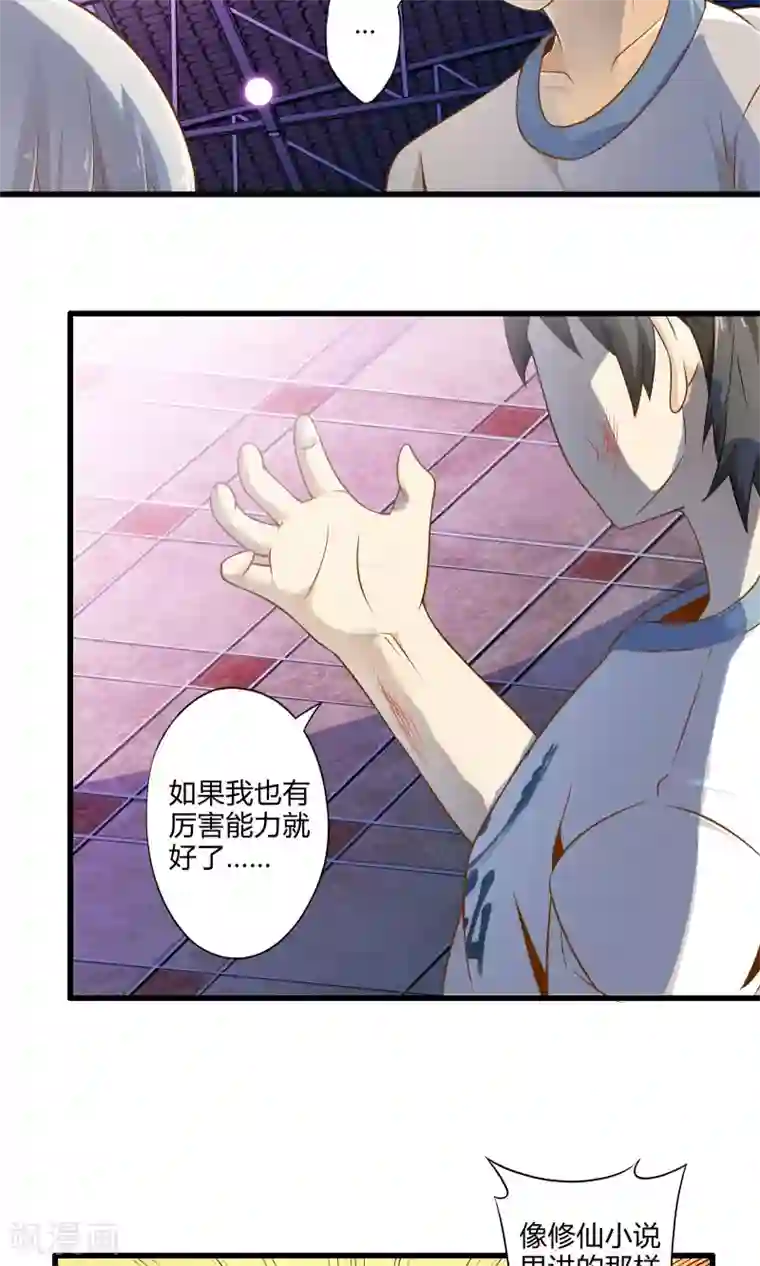 极品公寓仙妻第16话 博物馆之战2