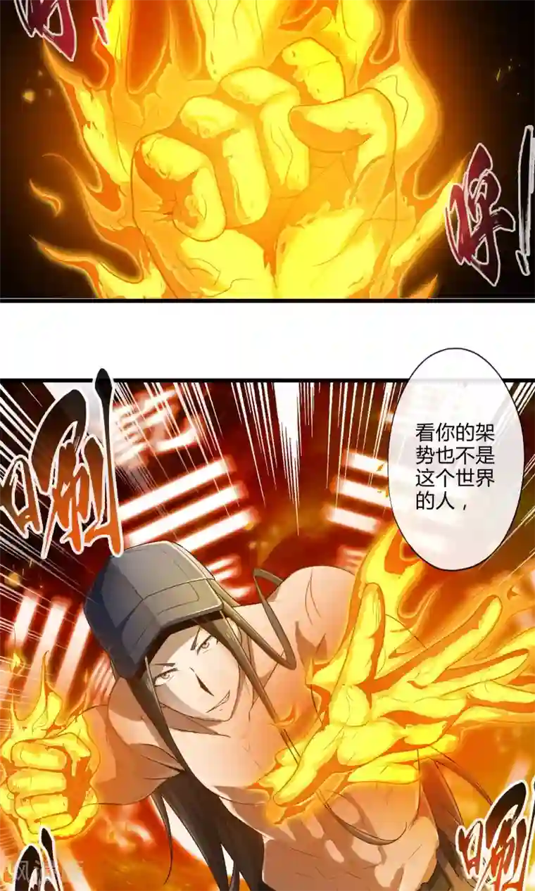 极品公寓仙妻第16话 博物馆之战2