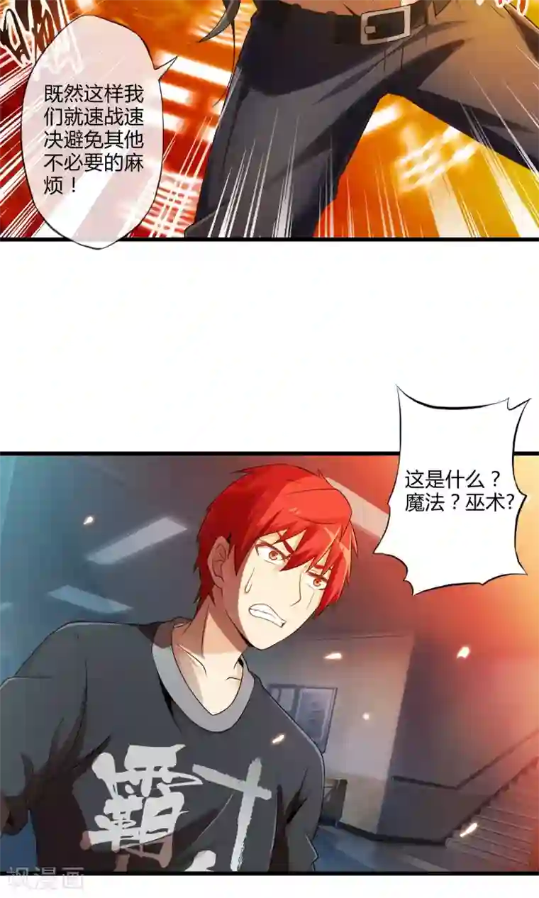 极品公寓仙妻第16话 博物馆之战2