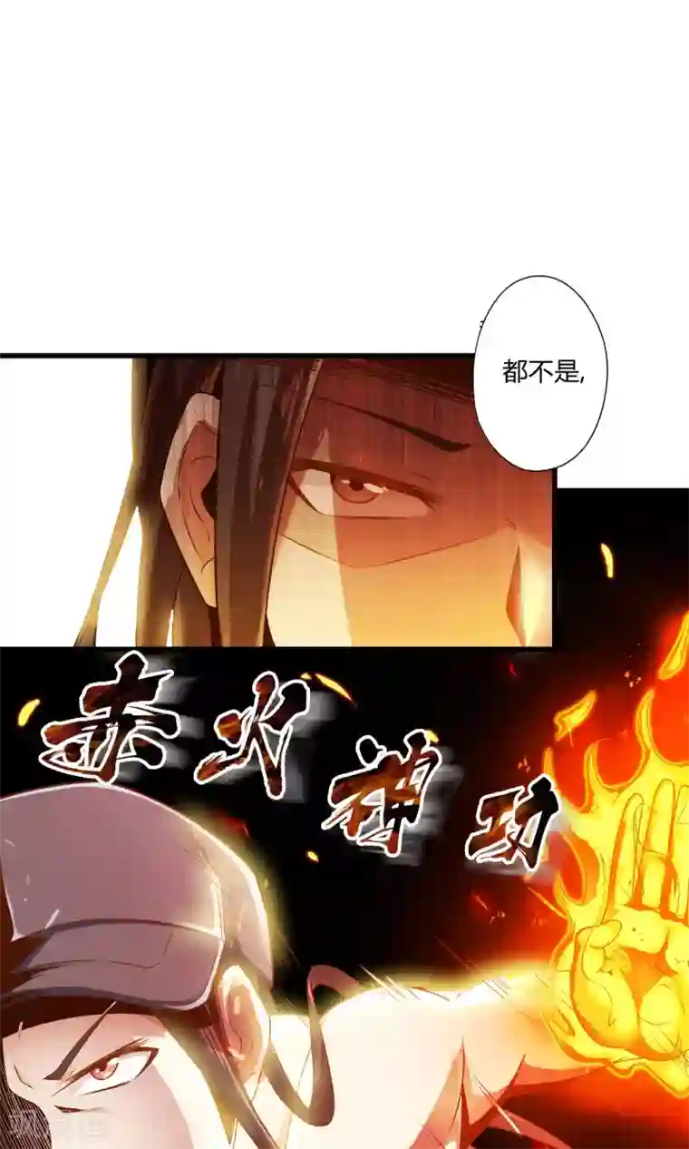 极品公寓仙妻第16话 博物馆之战2