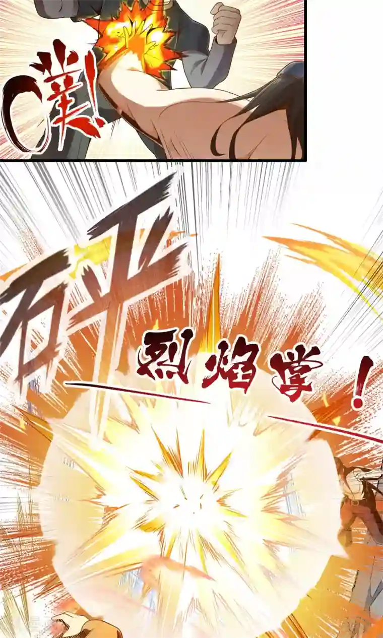 极品公寓仙妻第16话 博物馆之战2