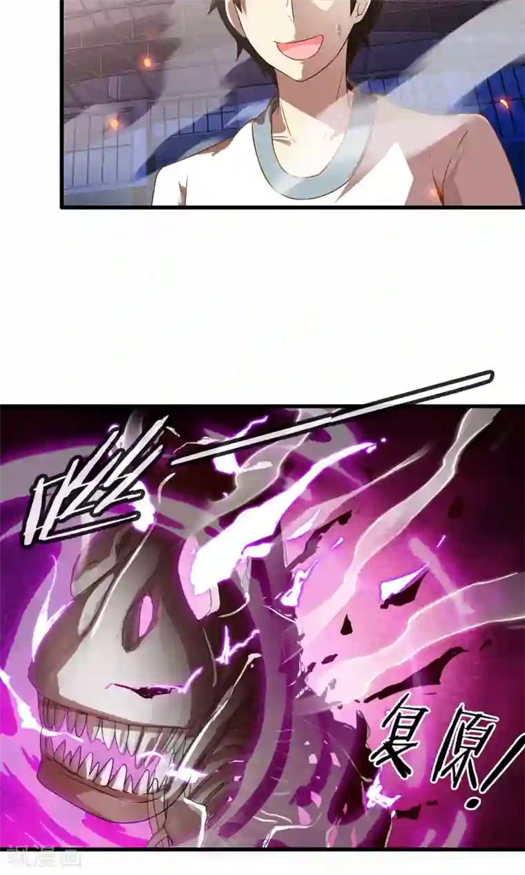 极品公寓仙妻第16话 博物馆之战2