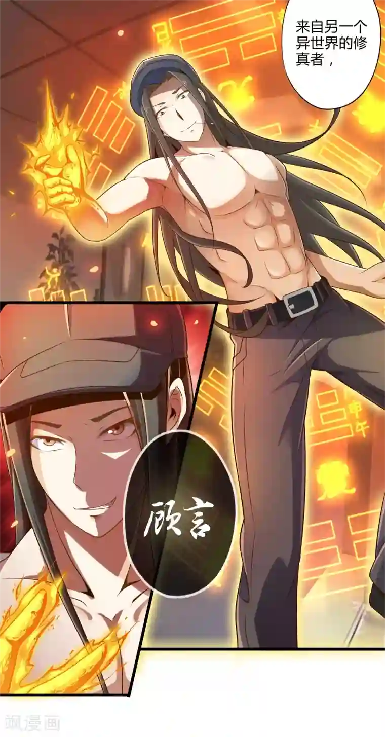 极品公寓仙妻第16话 博物馆之战2