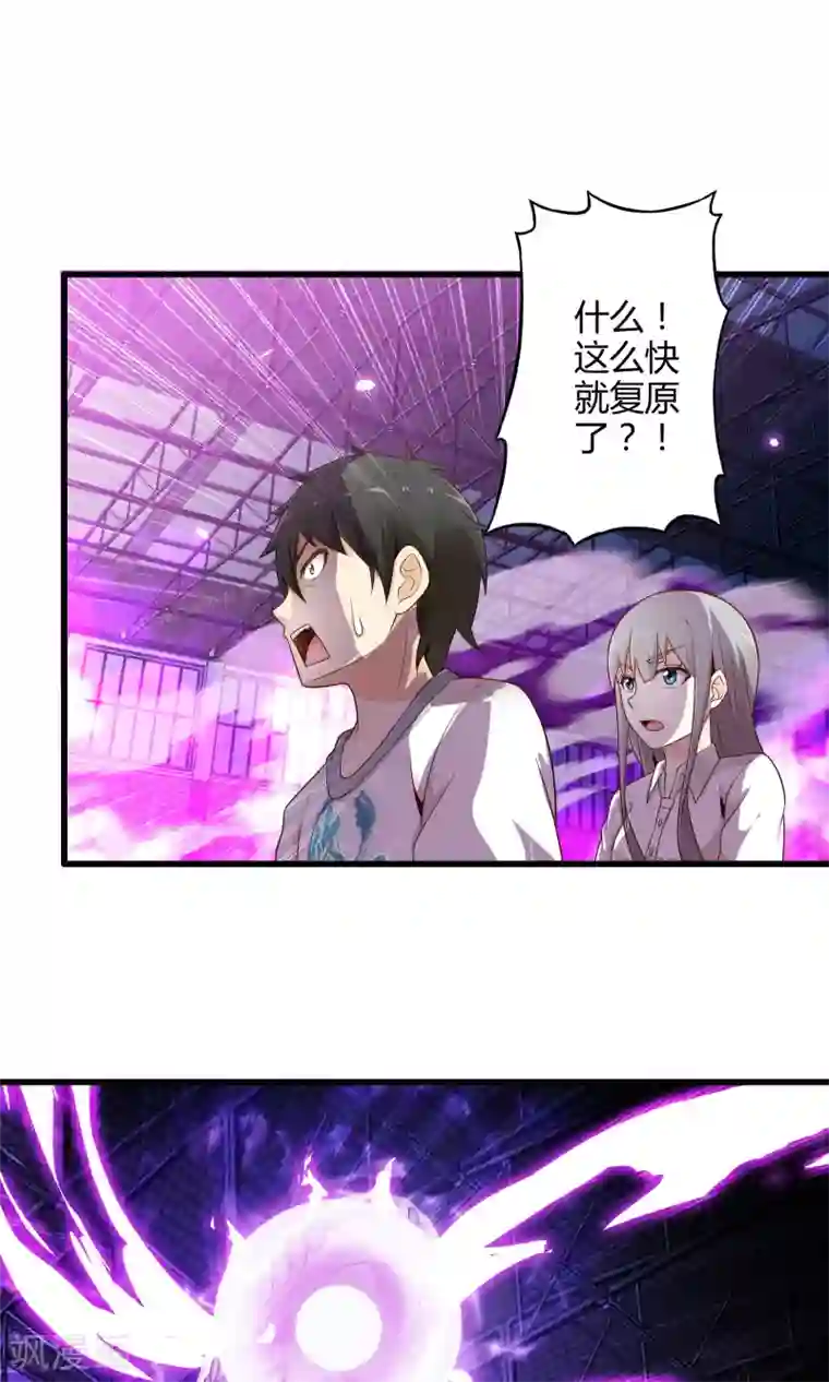 极品公寓仙妻第16话 博物馆之战2