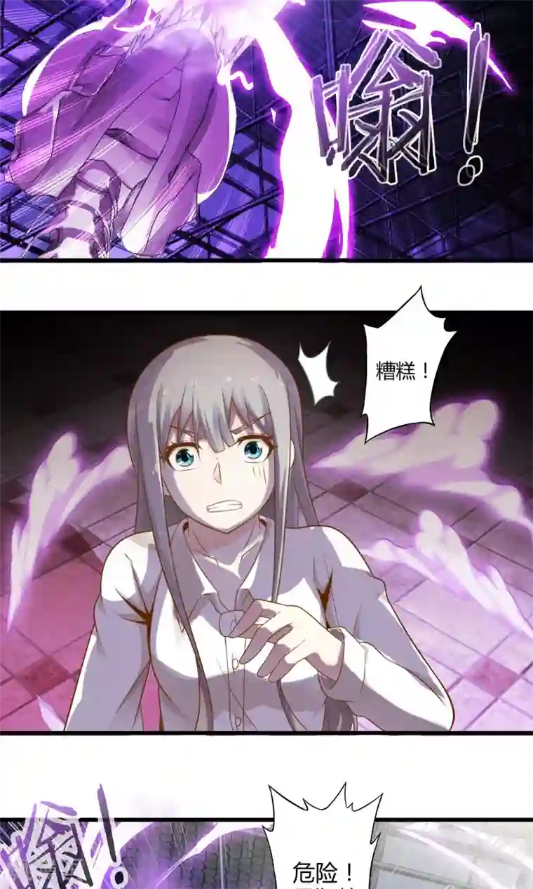 极品公寓仙妻第16话 博物馆之战2