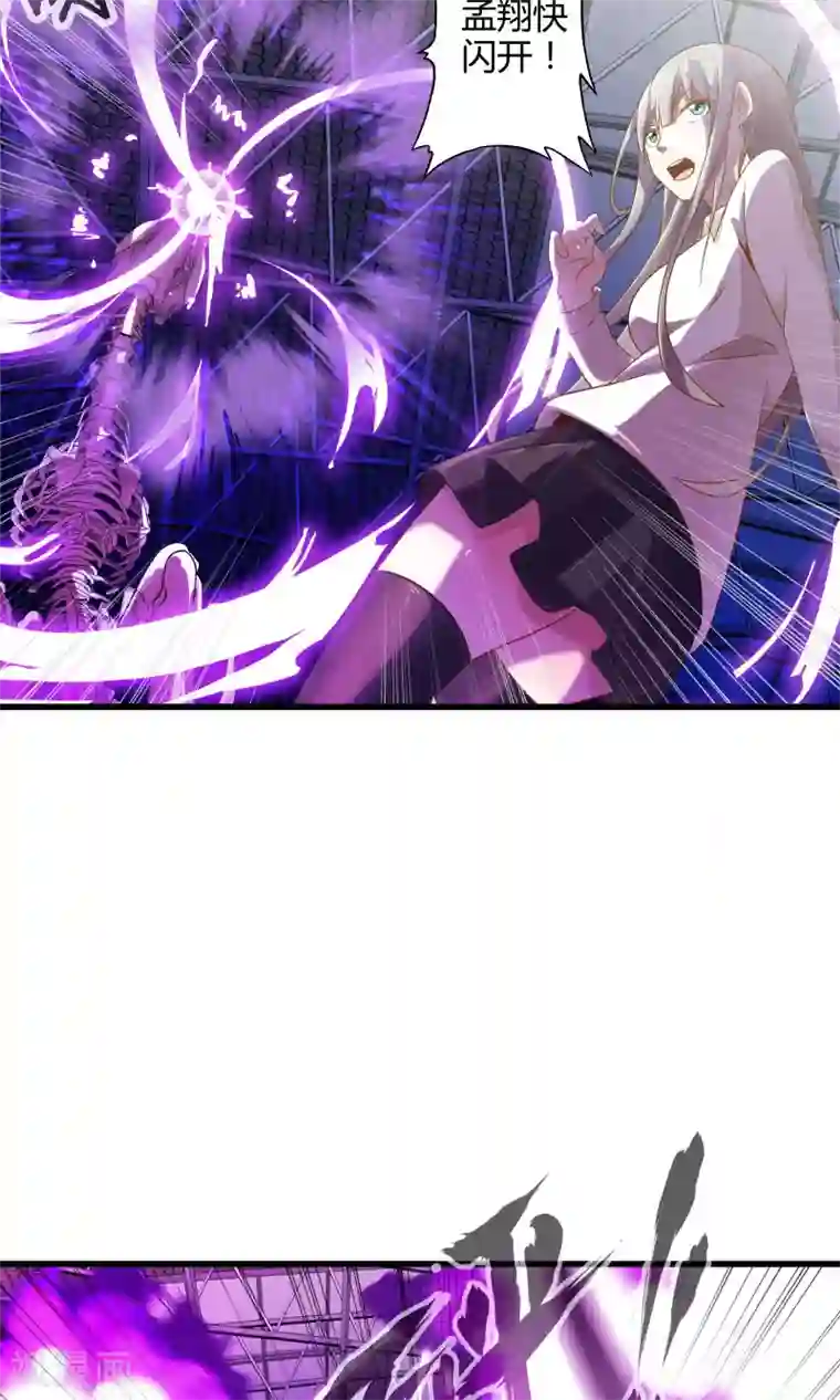 极品公寓仙妻第16话 博物馆之战2