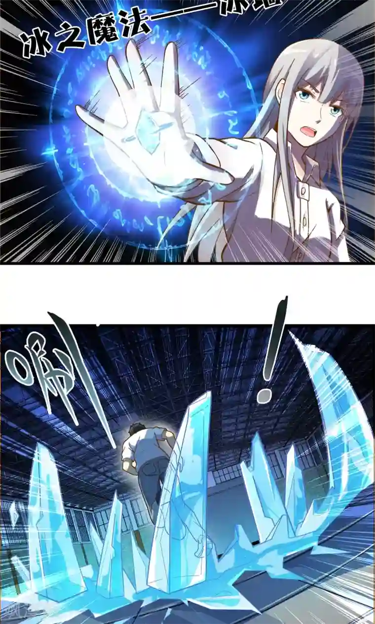 极品公寓仙妻第16话 博物馆之战2