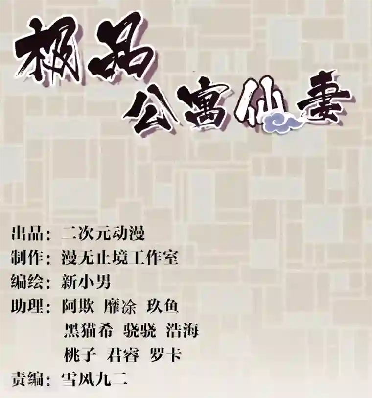 极品公寓仙妻第17话 博物馆之战3