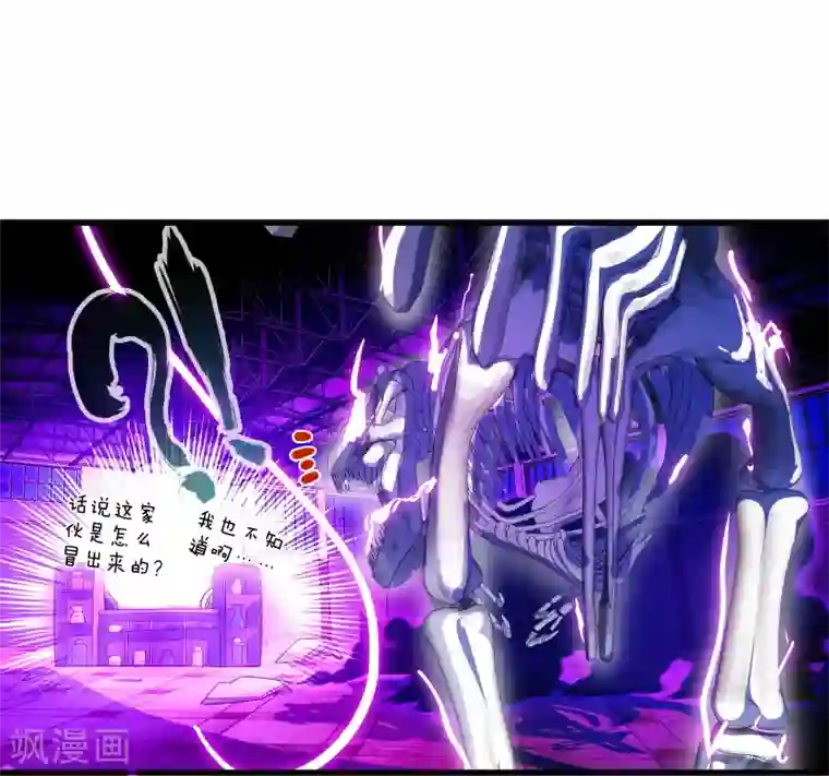 极品公寓仙妻第17话 博物馆之战3