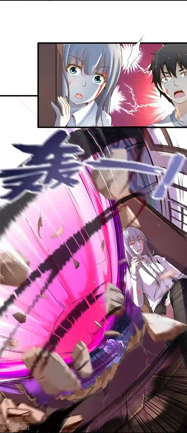 极品公寓仙妻第17话 博物馆之战3