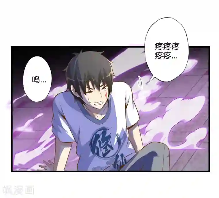 极品公寓仙妻第17话 博物馆之战3