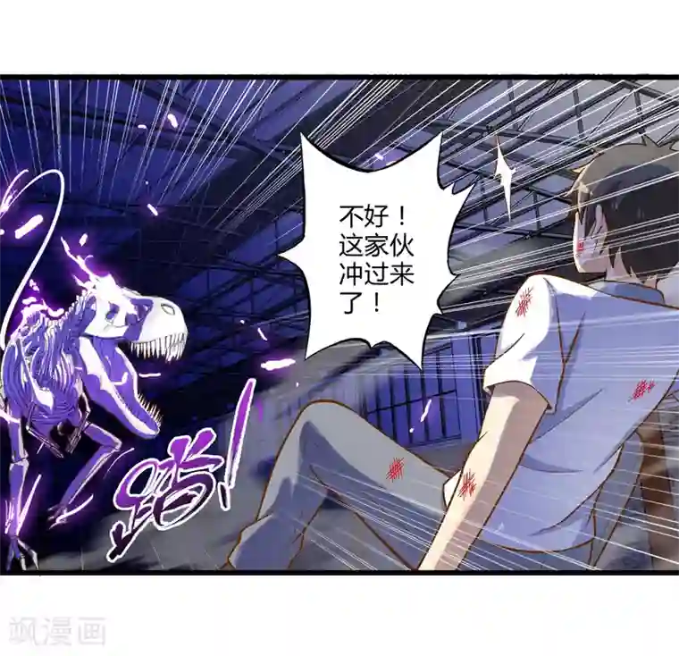 极品公寓仙妻第17话 博物馆之战3