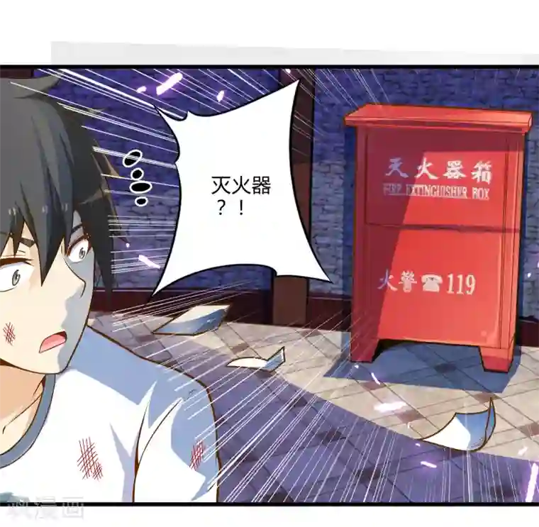 极品公寓仙妻第17话 博物馆之战3