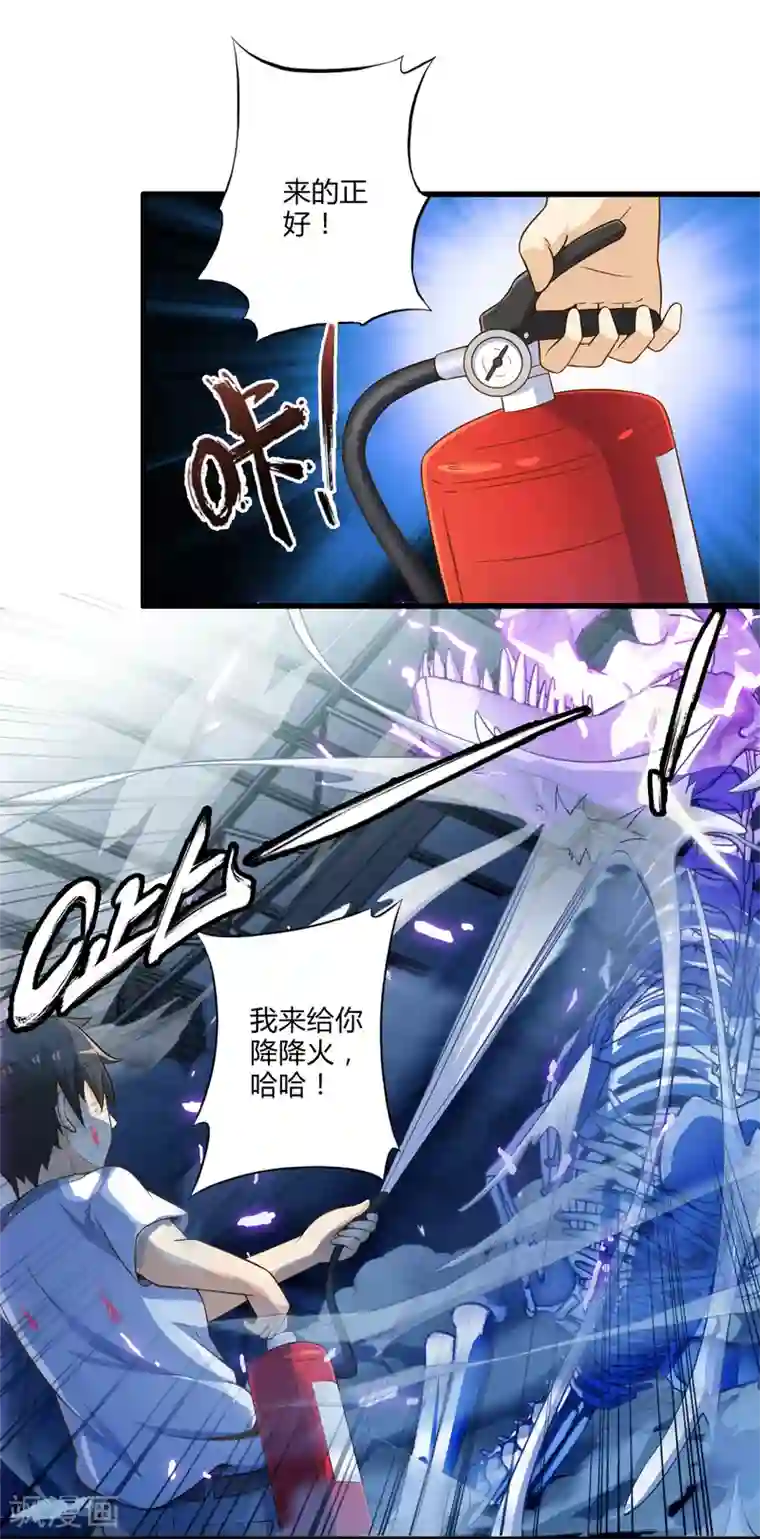 极品公寓仙妻第17话 博物馆之战3