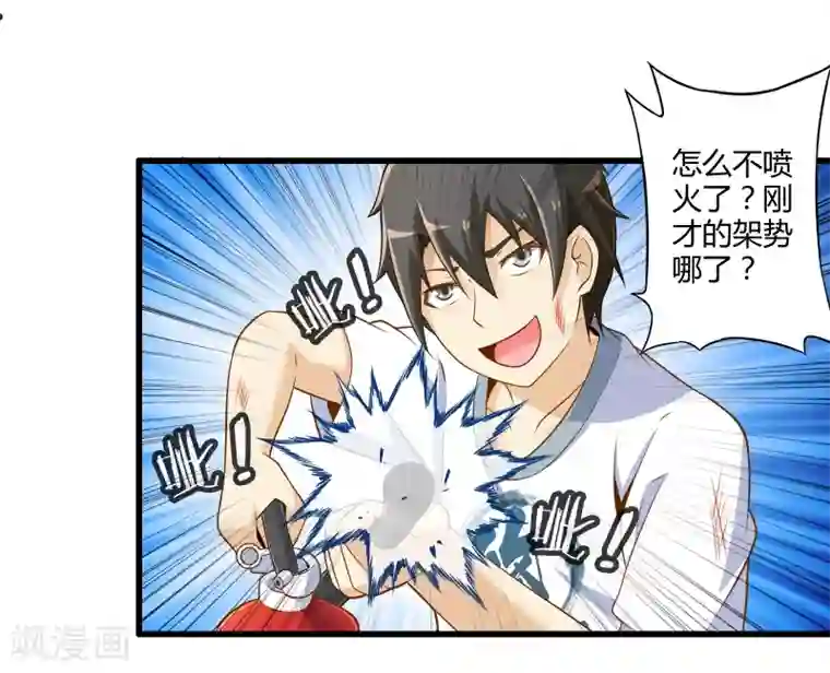 极品公寓仙妻第17话 博物馆之战3