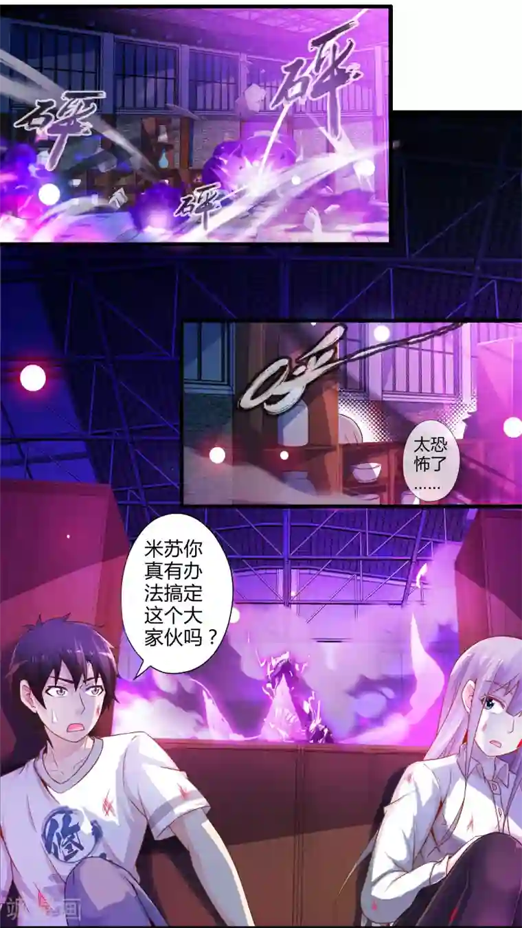 极品公寓仙妻第17话 博物馆之战3