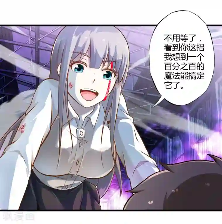 极品公寓仙妻第17话 博物馆之战3